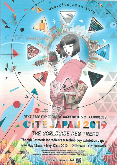2019 日本化妝品產業技術展